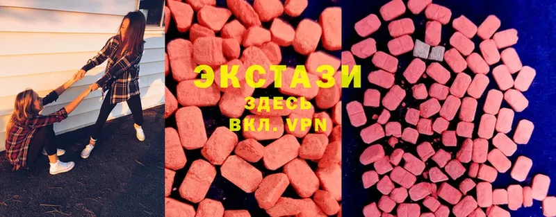 Экстази 280 MDMA  купить закладку  Апшеронск 