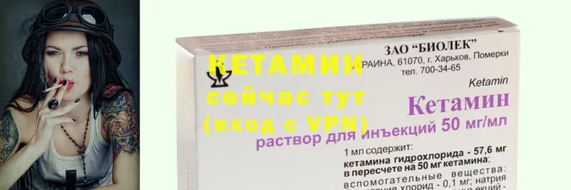 КЕТАМИН ketamine  Апшеронск 